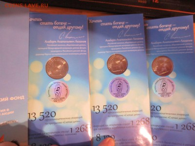 25 рублей 2017 Дари добро детям! Тираж всего 50.000 шт - IMG_1431.JPG