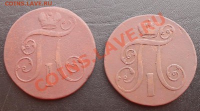 2копейки 1800,1801г.ЕМ до 31.03.2011 22.00 МСК - SDC11541