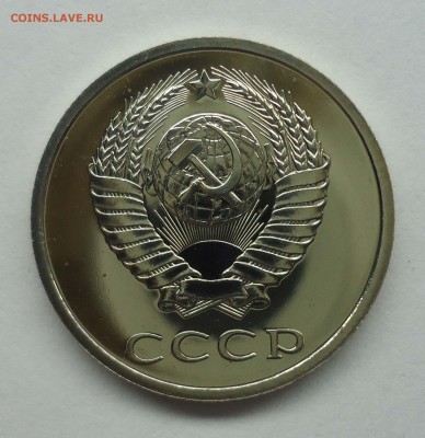 20 копеек 1979 г. Unc наборная. С остями. До 31.12.17 - 20к79-3