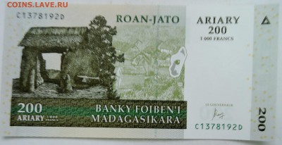 МАДАГАСКАР - 200 ариари 2004 г. пресс до  04.01 в 22.00 - DSCN2042.JPG