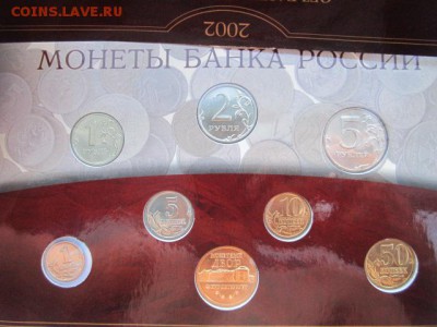 Набор ГБ 2002 лмд до 03.01.2018 в 22:30 - IMG_7556.JPG