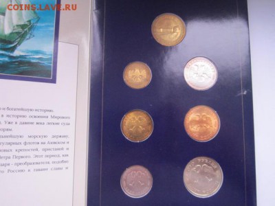 1996 набор 300 ЛЕТ Флоту. до 03.01.2018 в 22:30 - IMG_8089.JPG