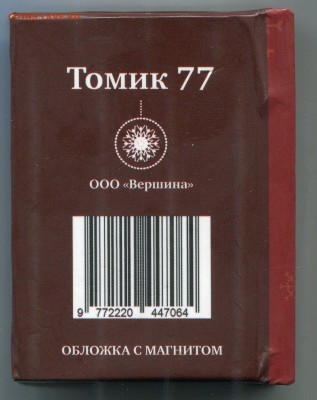 Магниты на холодильник до 02-01-2018 до 22-00 по Москве - img777