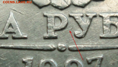 2 рубля 1997г ММД определение штемпеля - 1997 М 1.3А2