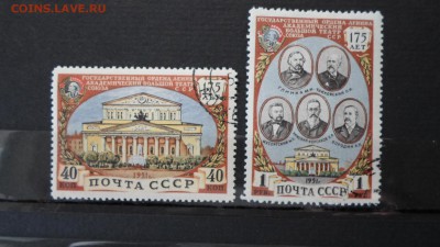 СССР 1951г Большой театр полн.серия до 30.12 22.00мск - СССР 1951г Большой театр полн.серия.JPG