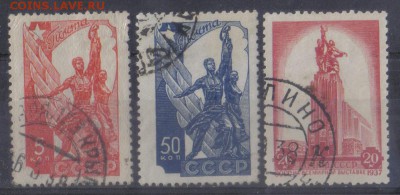 СССР 1938г Павильон в Париже полн.серия до 30.12 22.00мск - СССР 1938г Павильон в Париже полн.серия №4