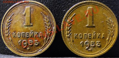 1 копейка 1953 год - DSC08398.JPG
