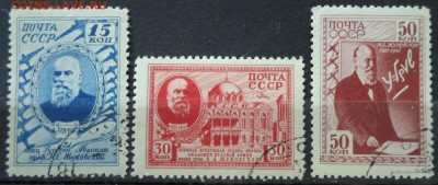 СССР 1941г Жуковский полн.серия до 30.12 22.00мск - СССР 1941г Жуковский полн.серия.JPG
