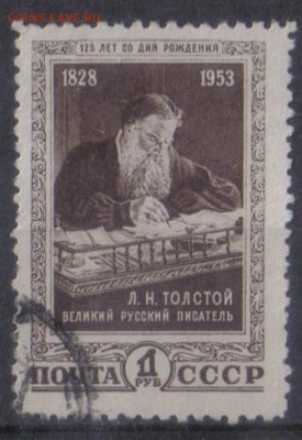СССР 1953г Толстой полн.серия до 30.12 22.00мск - СССР 1953г Толстой полн.серия №3