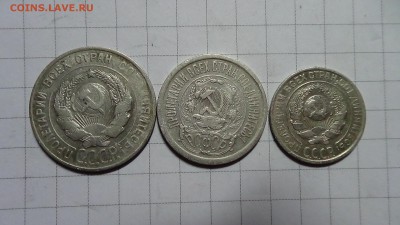 20,15,10 копеек 1923,1928 гг (биллон). 04.01.18 в 22.00 - DSC00395.JPG