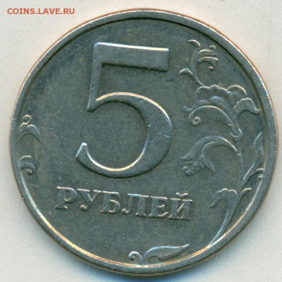 5 руб 1998г сп оч. редкая шт.3 ок.03.01.18 в 22-00мск - сканирование0045