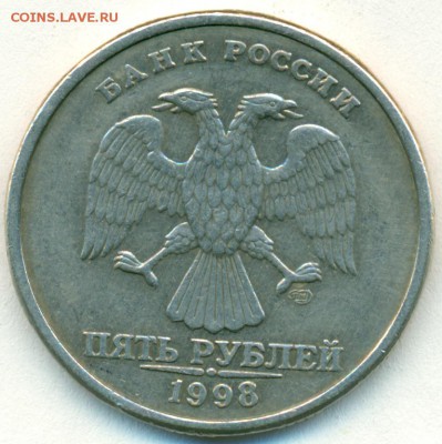 5 руб 1998г сп оч. редкая шт.3 ок.03.01.18 в 22-00мск - сканирование0044