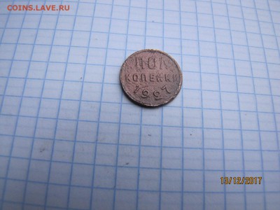 0,5 копеек - 1927 года - 0,5к-1927 Ртай