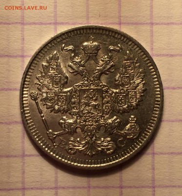 15 копеек 1941 г., прошу оценить - 5D1E6E15-A9D2-40A3-AABE-DB18B65DB621