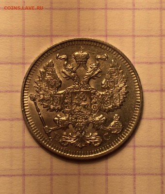 15 копеек 1941 г., прошу оценить - DD24335D-A113-40BC-9658-56BEA3BD27C4