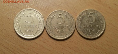 5 копеек 1955,56,57 хорошие до 4.01 блиц - 5 коп 1955,56,57 2 1