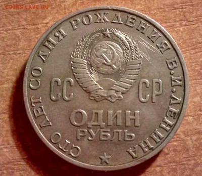 Рубль 1970 - P71229-215835(1)