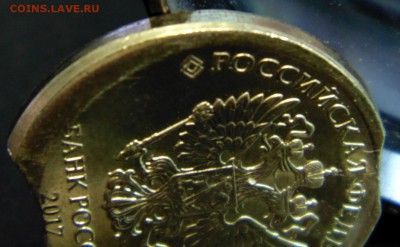 10 руб 2017 г. Хороший брак, в колекцию! - DSC03732.JPG