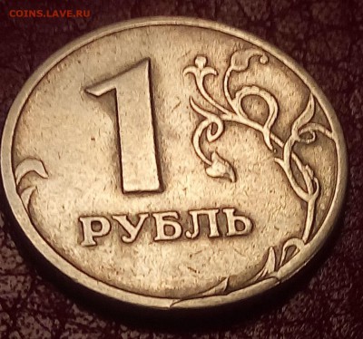 1 рубль 1997 СПМД на опознание. - ZEw9K0ByfcE