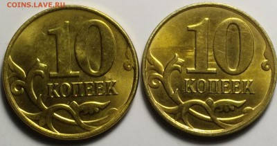 10 копеек 2015 года. - IMG_20171229_215112