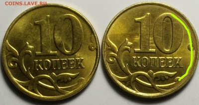 10 копеек 2015 года. - IMG_20171229_215327