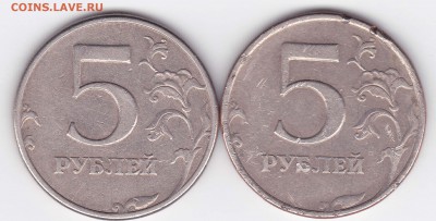 5 рублей 1997 г. шт.2.23 (АС) подтверждение... - х