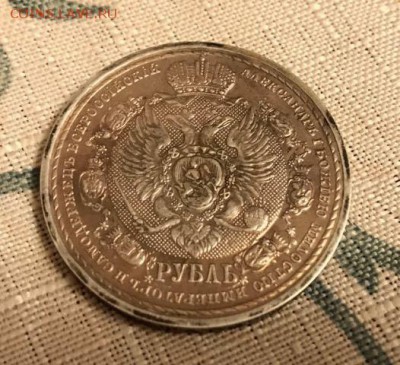 1 рубль 1912 года ЭБ Славный год - s-l1600 (3)