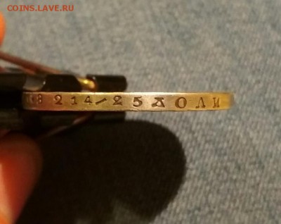 1 рубль 1828 год СПб нг, Определение подлинности - 2017-12-29_23.20.20