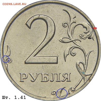 2 рубля 1997г ММД определение штемпеля - 2r_1_41
