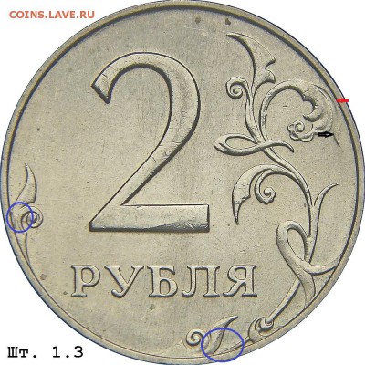 2 рубля 1997г ММД определение штемпеля - 2r_1_3