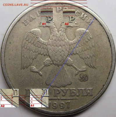 2 рубля 1997г ММД определение штемпеля - 6_2