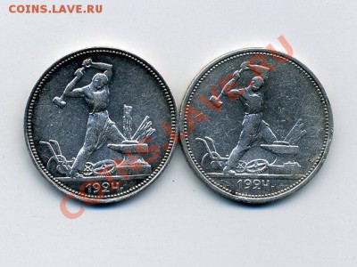 Полтинник 1924г. ПЛ и ТР ,50 коп.1922г. - img046