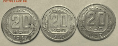 На оценку 20 копеек 1942, 1950, 1952 - оценка