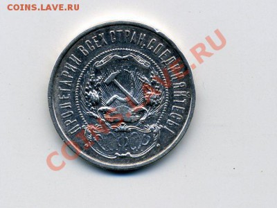 Полтинник 1924г. ПЛ и ТР ,50 коп.1922г. - img049