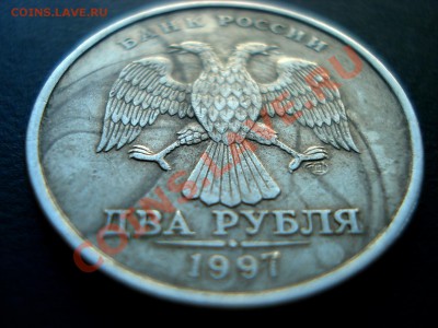 1 рубль 1997, раскол или рукоблудие? - 2