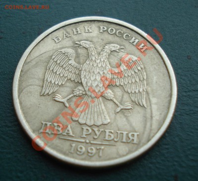 1 рубль 1997, раскол или рукоблудие? - 1