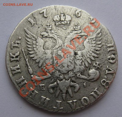 Полуполтинник 1769. - полуполтина 2