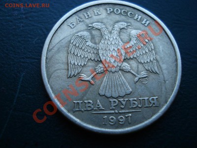 1 рубль 1997, раскол или рукоблудие? - 3