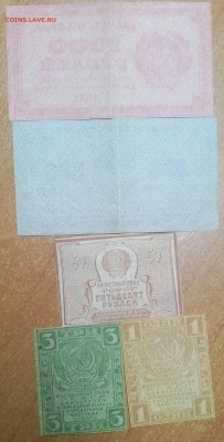 РАСЧЕТНЫЕ ЗНАКИ 1919,1921  1,3,50,500,1000 рублей. ДО 5.01 - IMG_20171230_012806_321