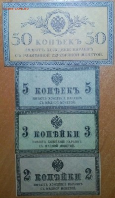 2,3,5,50КОПЕЕК+МАРКИ:3,10,15,20КОПЕЕК  ДО 05.01   23:30 - IMG_20171230_010402_309