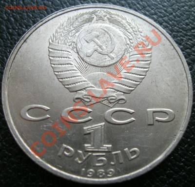 Смешение на юбилейном рубле.До 27.03. 22.00МСК - 3