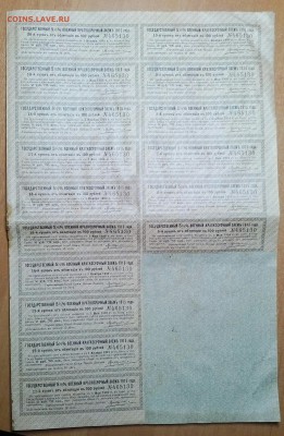 ОБЛИГАЦИЯ В 100 РУБЛЕЙ 1915   ДО 05.01   23:30 - IMG_20171230_013631_031