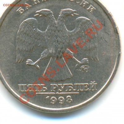 5 руб 2009 спмд сталь....  кривое гальванопокрытие - сканирование0011