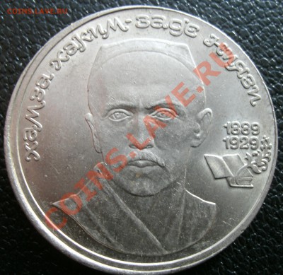 Смешение на юбилейном рубле.До 27.03. 22.00МСК - 1
