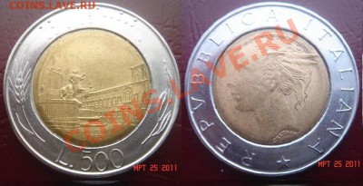 8 монет Италии до 30.03.11 22-00 - 500.JPG
