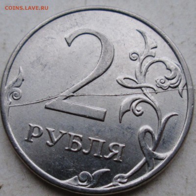 2руб 2011г--полные расколы реверса--2штуки     3янв 22-00мск - IMG_0575.JPG