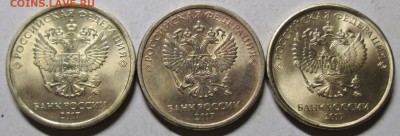 10руб 2017г--расколы реверса--3штуки--разные   3янв 22-00мск - IMG_0495.JPG