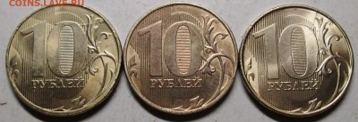 10руб 2017г--расколы реверса--3штуки--разные   3янв 22-00мск - IMG_0487.JPG