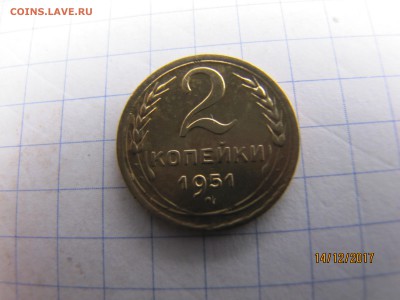 2 копейки - 1951, блеск - 2к-1951 Ртай блеск