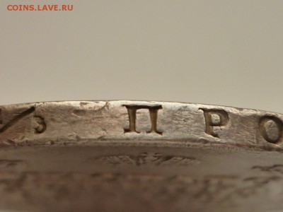 1 рубль 1828 год СПб нг, Определение подлинности - 1